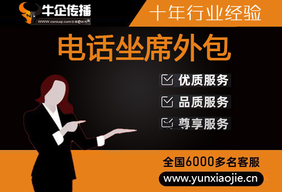 乌鲁木齐电话客服外包一般怎么收费