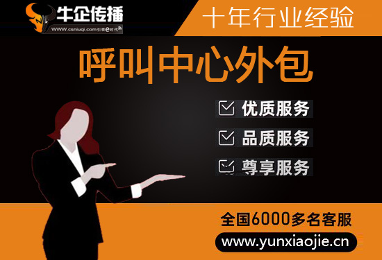 乌鲁木齐外包客服一般多少钱?