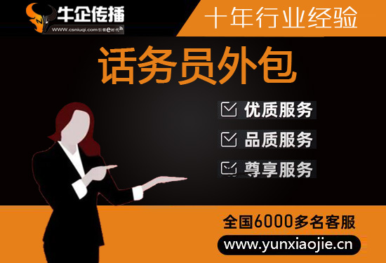 乌鲁木齐网店客服外包价格是多少